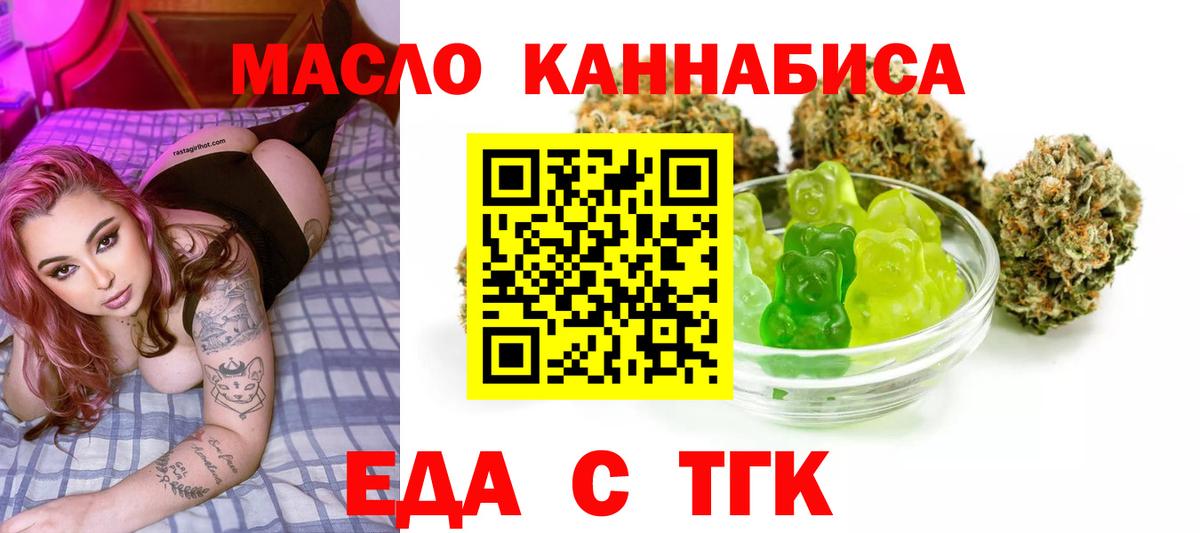 Canna-Cookies марихуана Томск