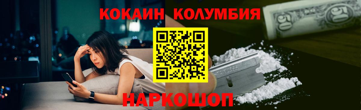 COCAIN 97%  Кокаин FishScale  Вход с VPN  Томск 