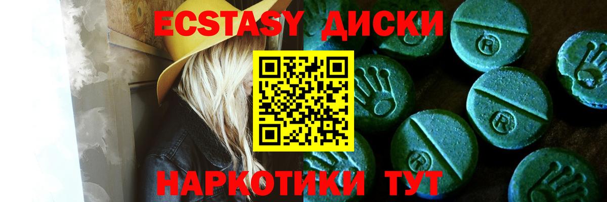 Ecstasy XTC Томск