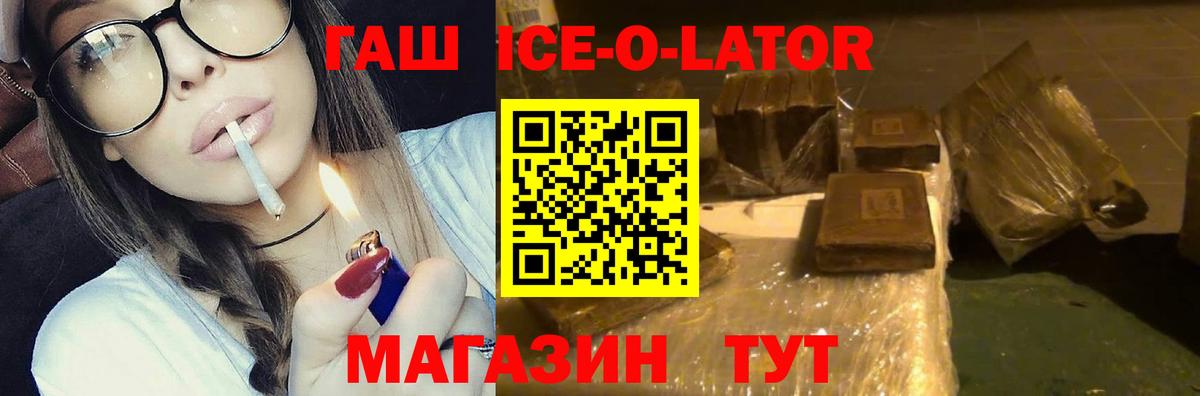 ГАШИШ hashish Томск