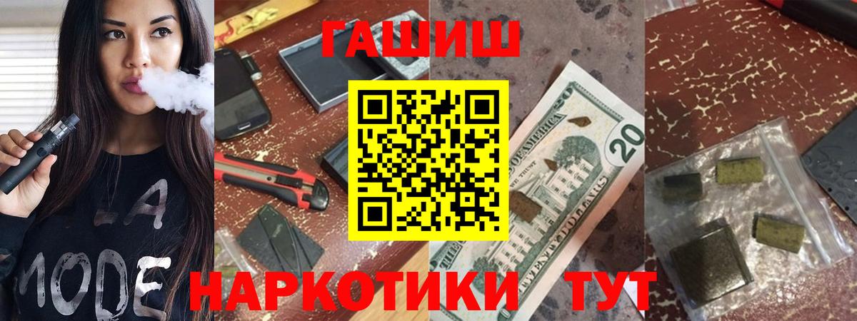 ГАШИШ индика сатива  ГАШИШ Ice-O-Lator  Вход с VPN  Томск 