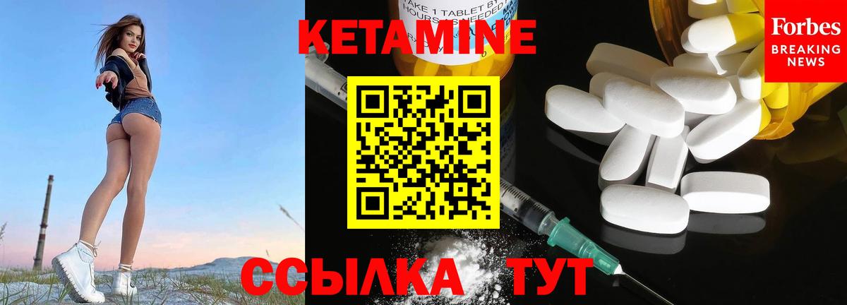КЕТАМИН VHQ Томск
