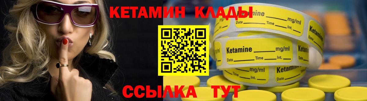Томск  КЕТАМИН VHQ    зеркало  Вход с VPN  Кетамин VHQ 