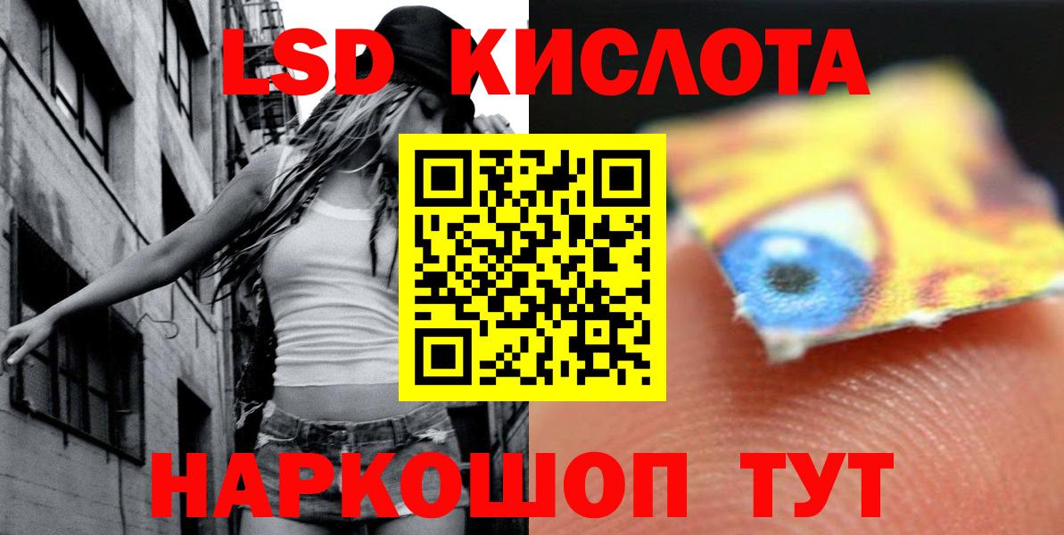 Томск  Лсд 25 экстази ecstasy  Вход с VPN  ЛСД экстази ecstasy 