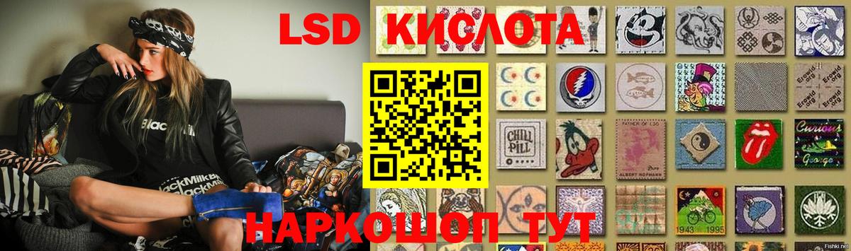 Лсд 25 экстази ecstasy Томск