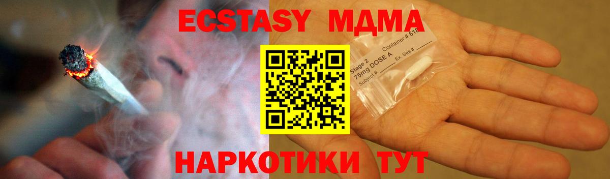 MDMA  МДМА молли  MDMA молли  Вход с VPN  Томск 