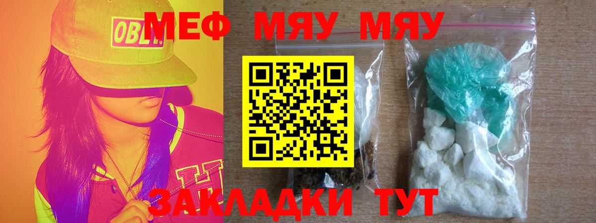 МЕФ Томск