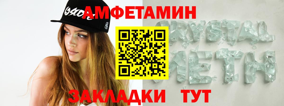 Метамфетамин пудра  Вход с VPN  Томск 