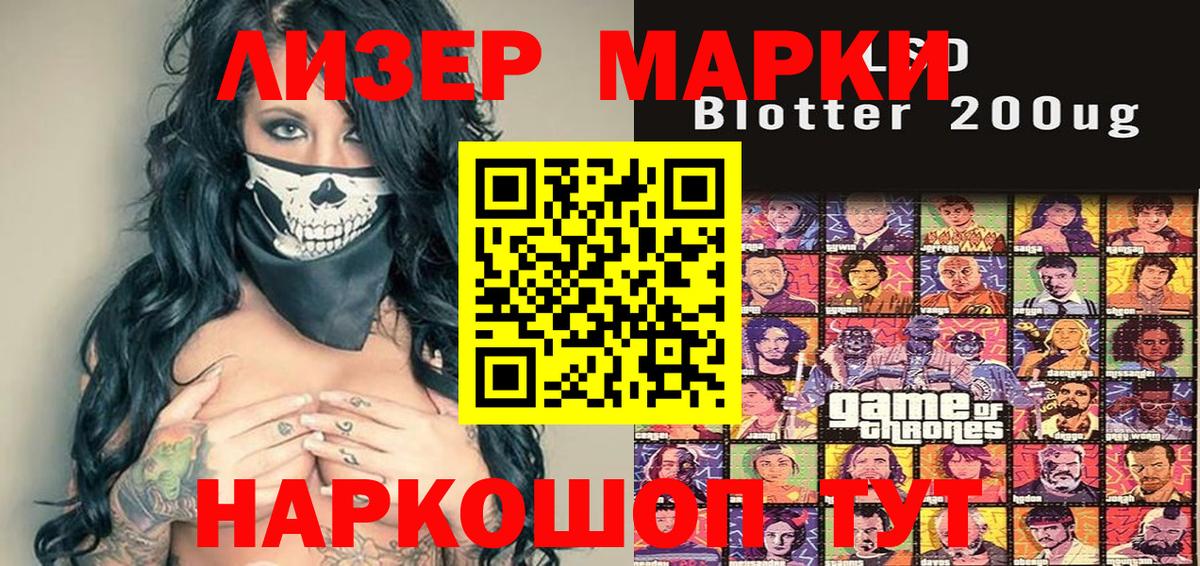 Томск  Марки 25I-NBOMe 1500мкг  дарнет шоп  Вход с VPN 