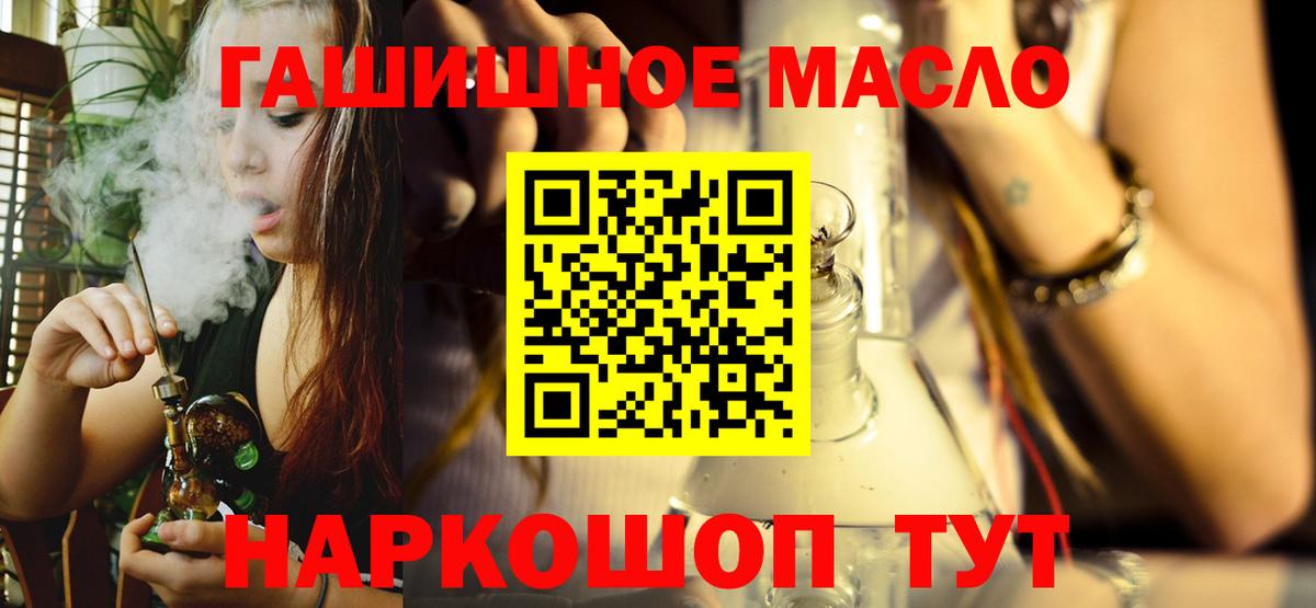 Томск  Дистиллят ТГК жижа  Вход с VPN  цена наркотик  Дистиллят ТГК вейп с тгк 